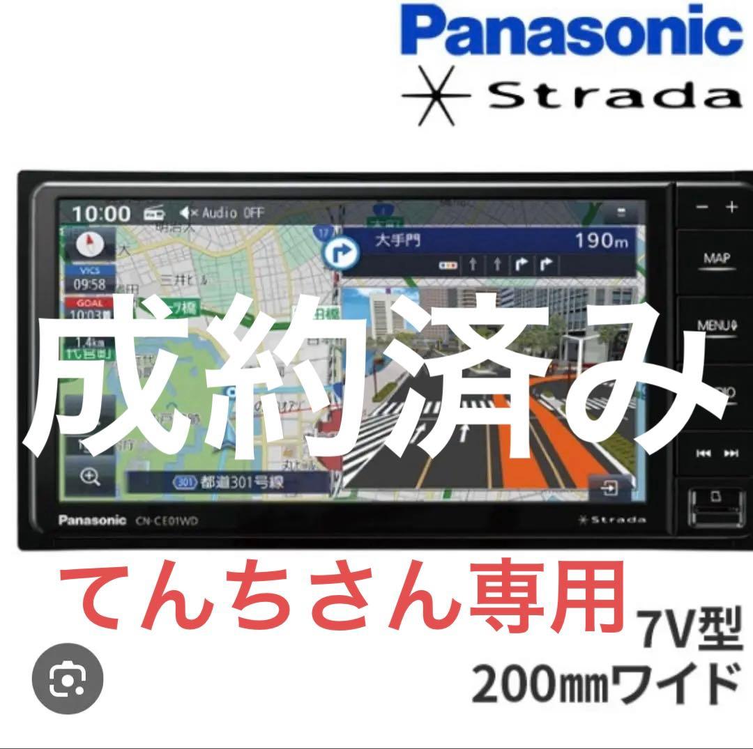 Panasonic CN-CE01WDカーナビ［本体のみ（中古）］