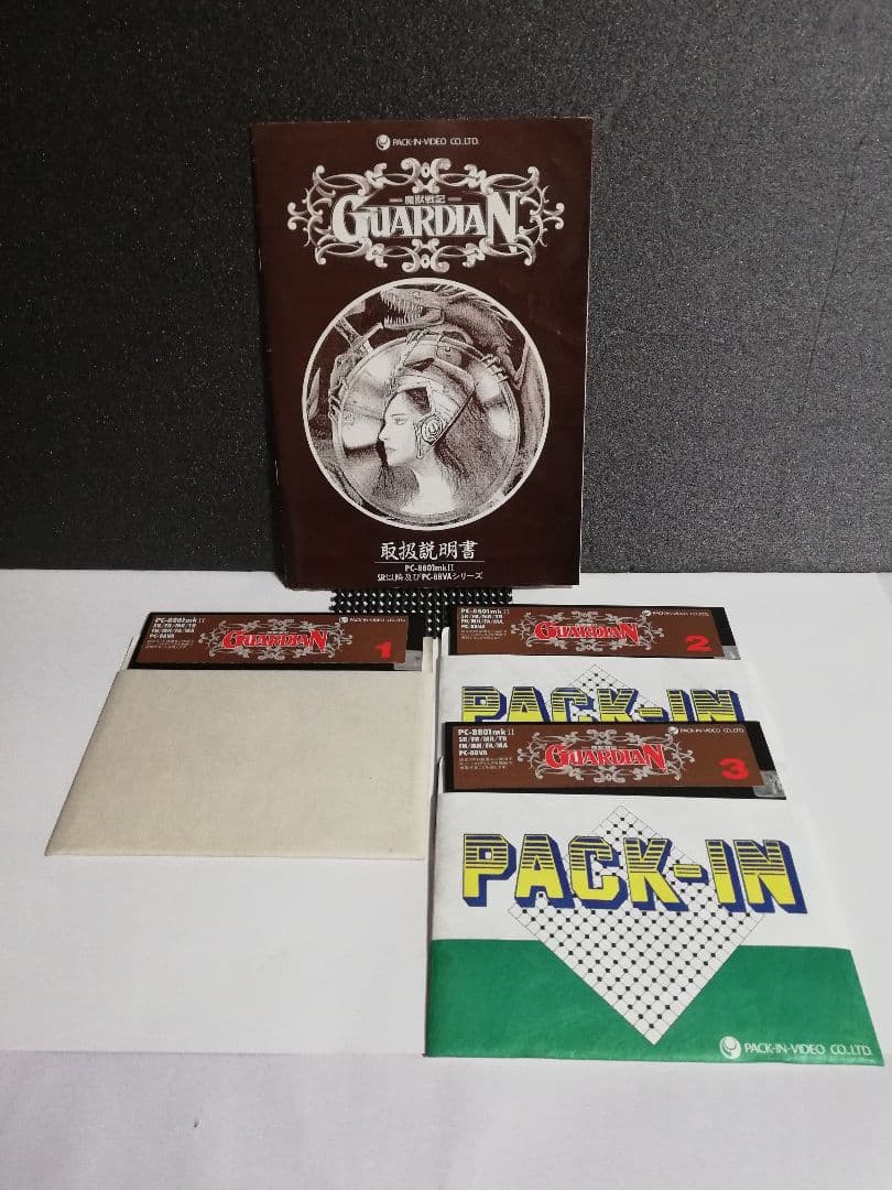 【PC-8801用ソフト】　魔獣戦記ガーディアン