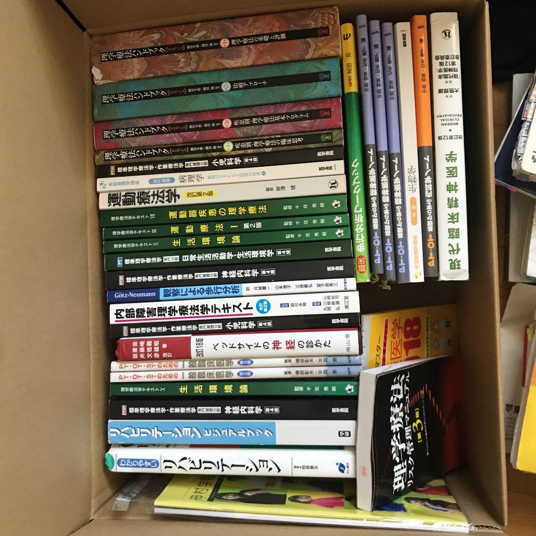 医療系 本 コメントください！！