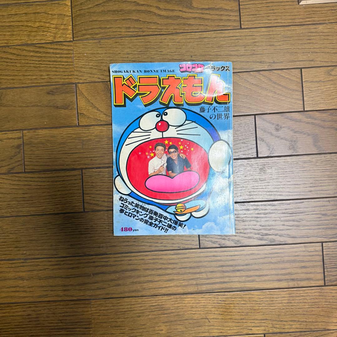 コロコロコミック セット 1980年代