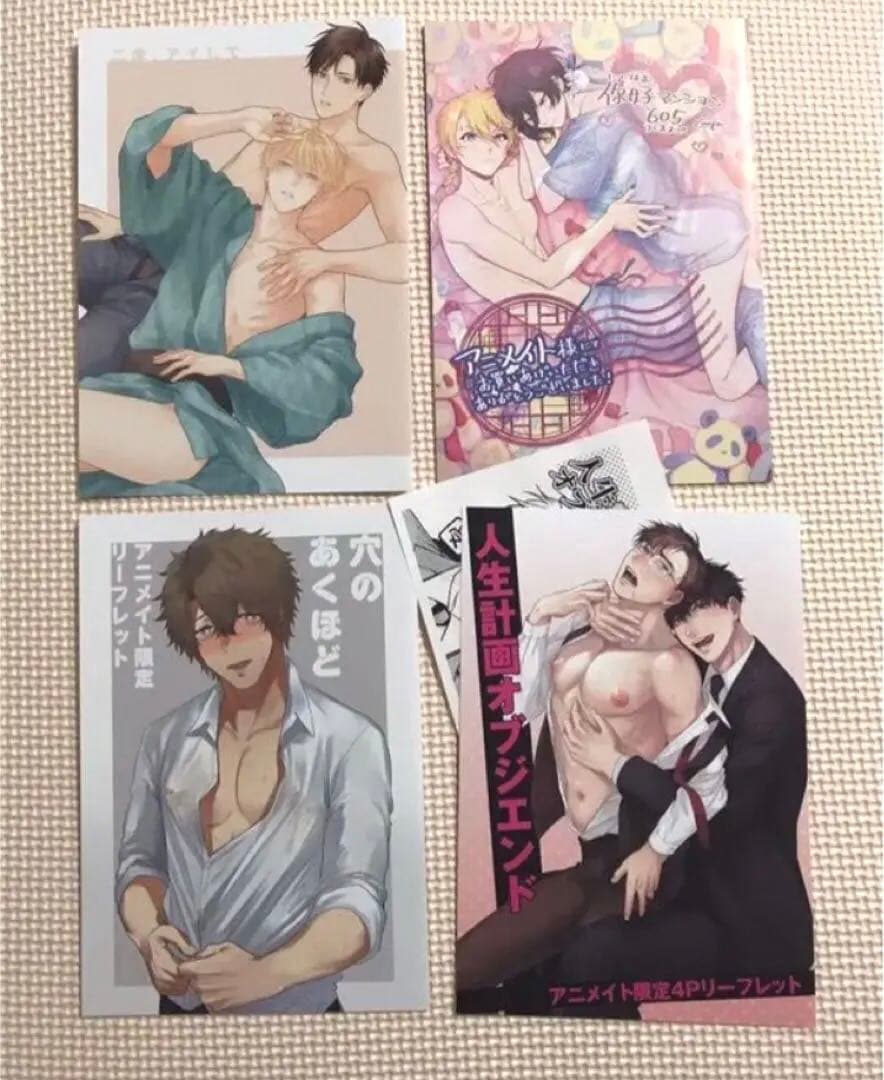 BL 特典　  リーフレットまとめ①