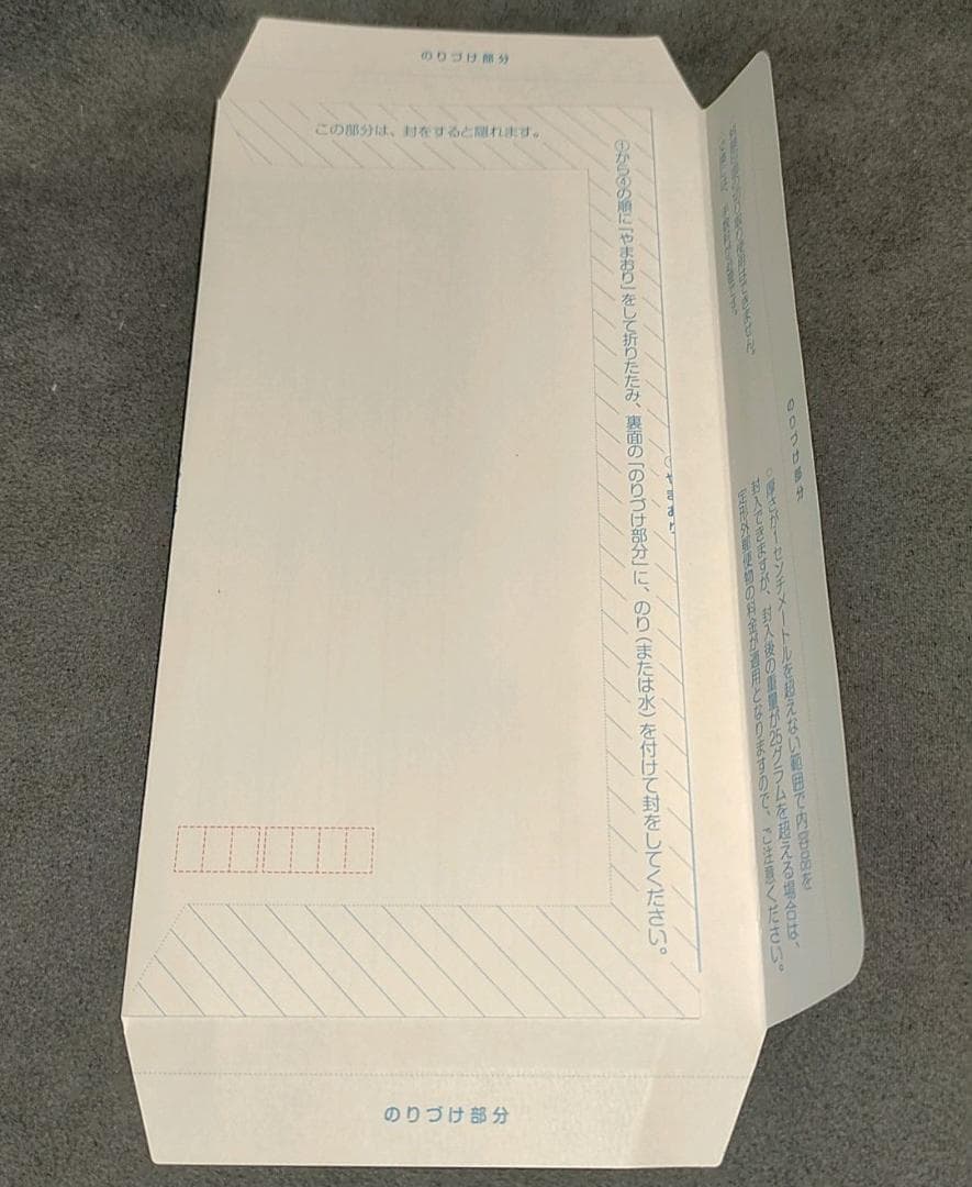 ８５円 ミニレター 郵便書簡 100枚組 折ってるだけ　クリックポスト発送