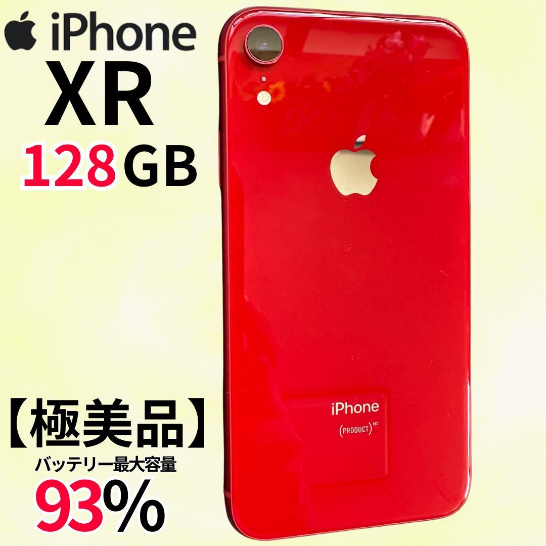 【美品・バッテリー93%】iPhoneXR 128GB レッド SIMフリー本体