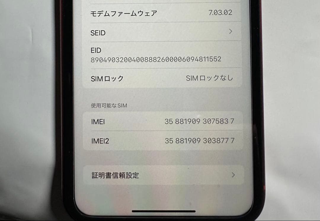 【美品・バッテリー93%】iPhoneXR 128GB レッド SIMフリー本体