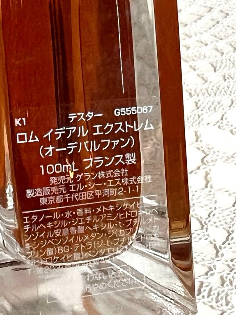 香水(男性用) GUERLAIN L'HOMME IDEAL EXTREME 100ml