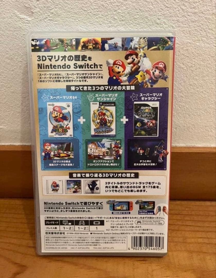 nintendo switch スーパーマリオ3Dコレクション 美品