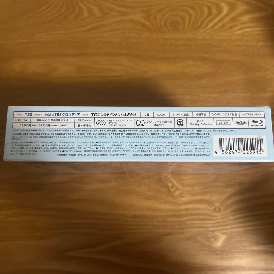 逃げるは恥だが役に立つ ガンバレ人類!新春スペシャル!!&ムズキュン!特別編 …