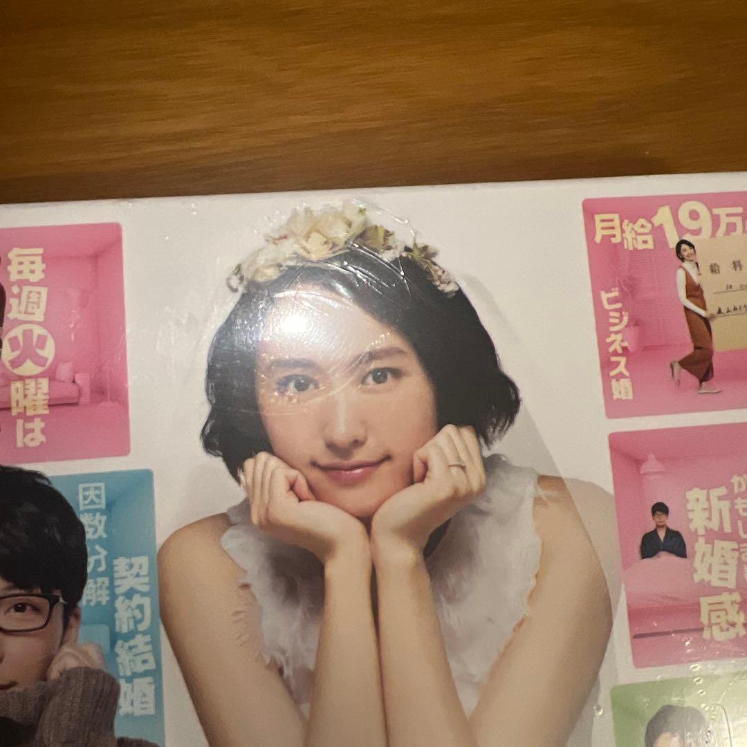 逃げるは恥だが役に立つ ガンバレ人類!新春スペシャル!!&ムズキュン!特別編 …