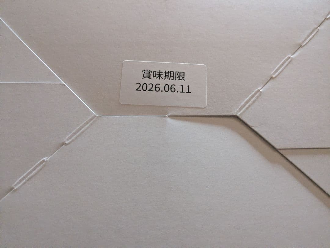 新品未開封　ブルックス 　美穀菜　2箱