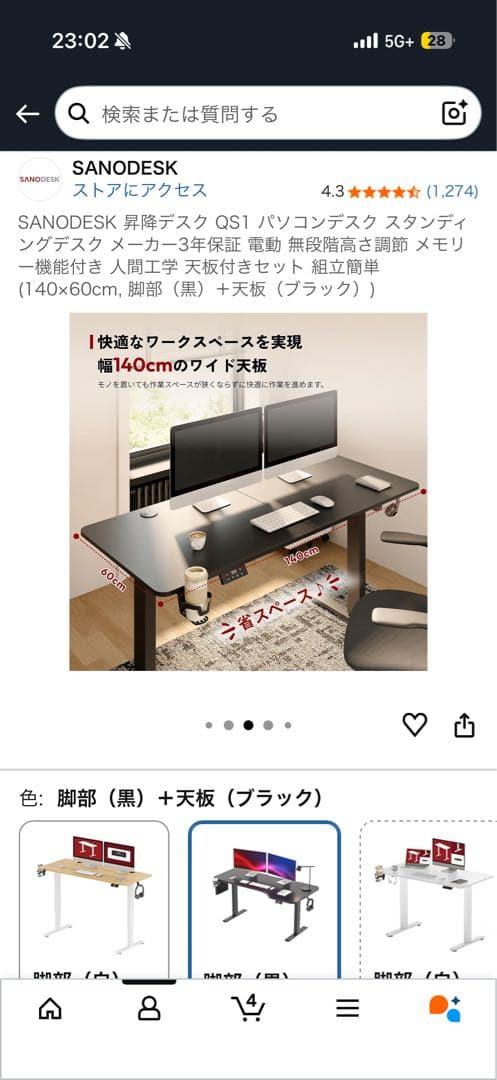 【美品】昇降デスク 140cm×60cm モニタースタンド付き