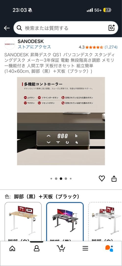 【美品】昇降デスク 140cm×60cm モニタースタンド付き