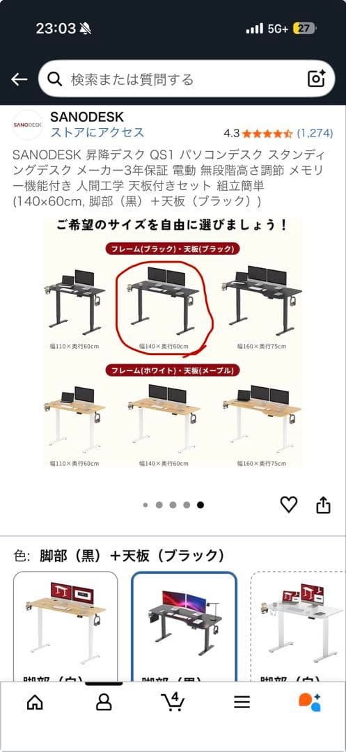 【美品】昇降デスク 140cm×60cm モニタースタンド付き