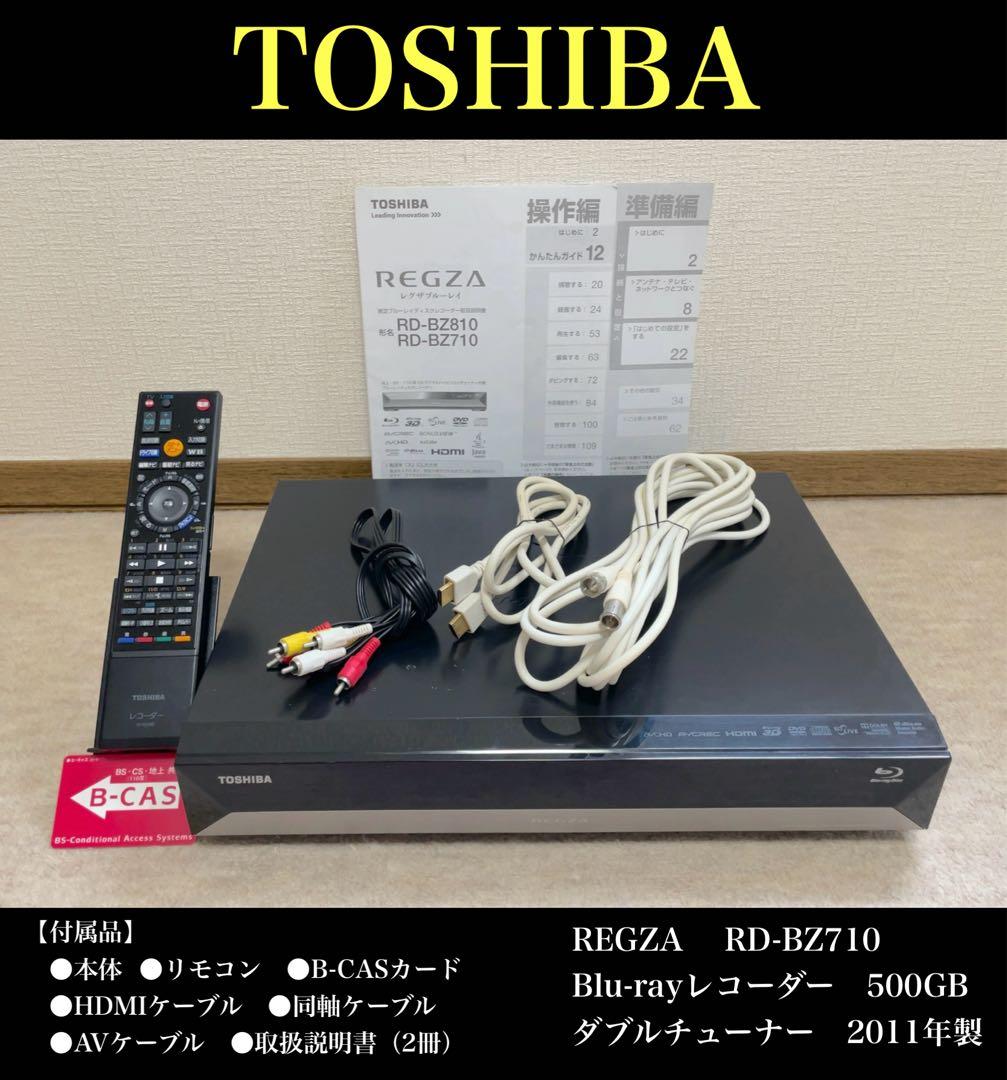 TOSHIBA REGZA RD-BZ710 500GB Blu-rayレコーダ