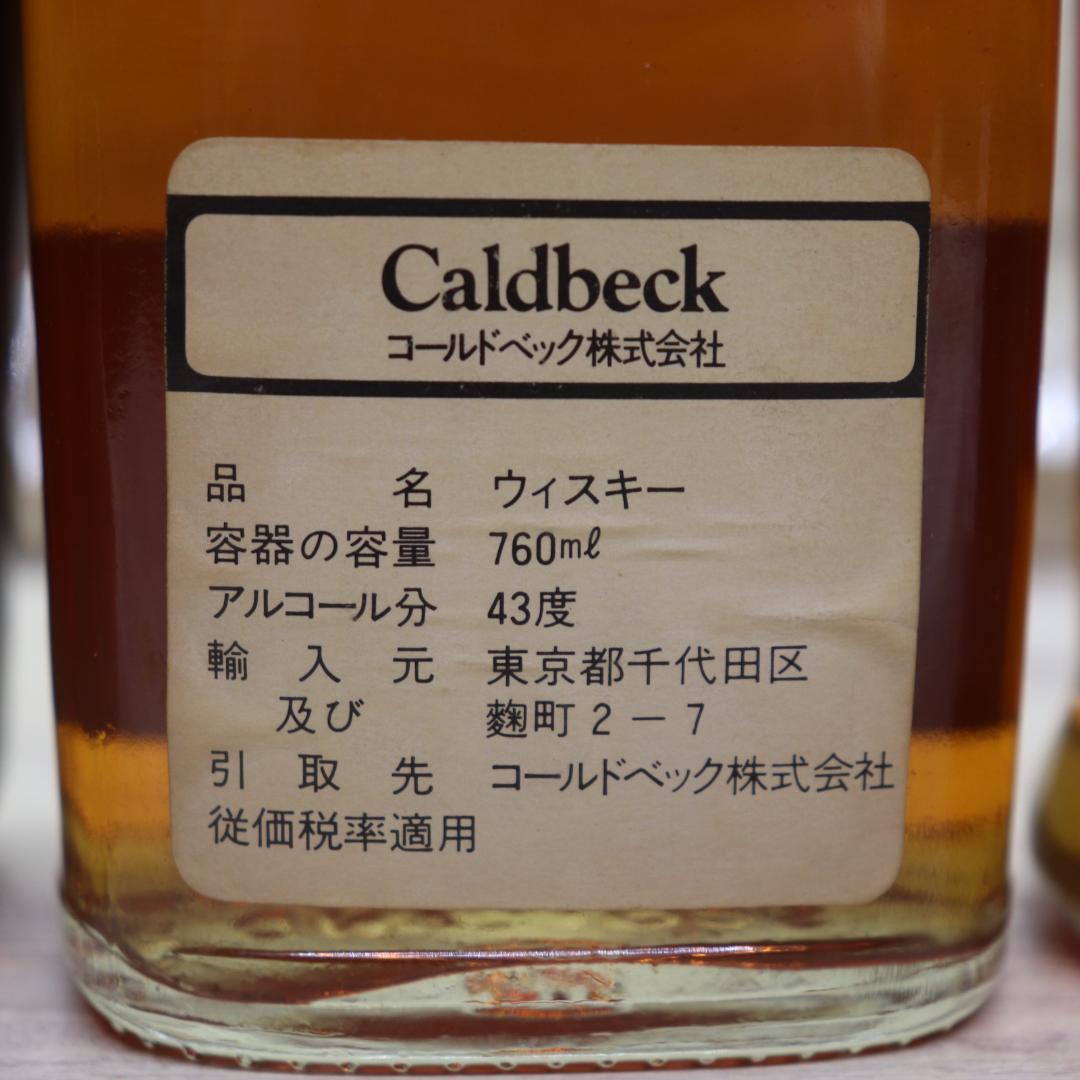 ◆未開栓 5本 ニッカ ドンピエール スペシャルリザーブ アンティクァリー 他