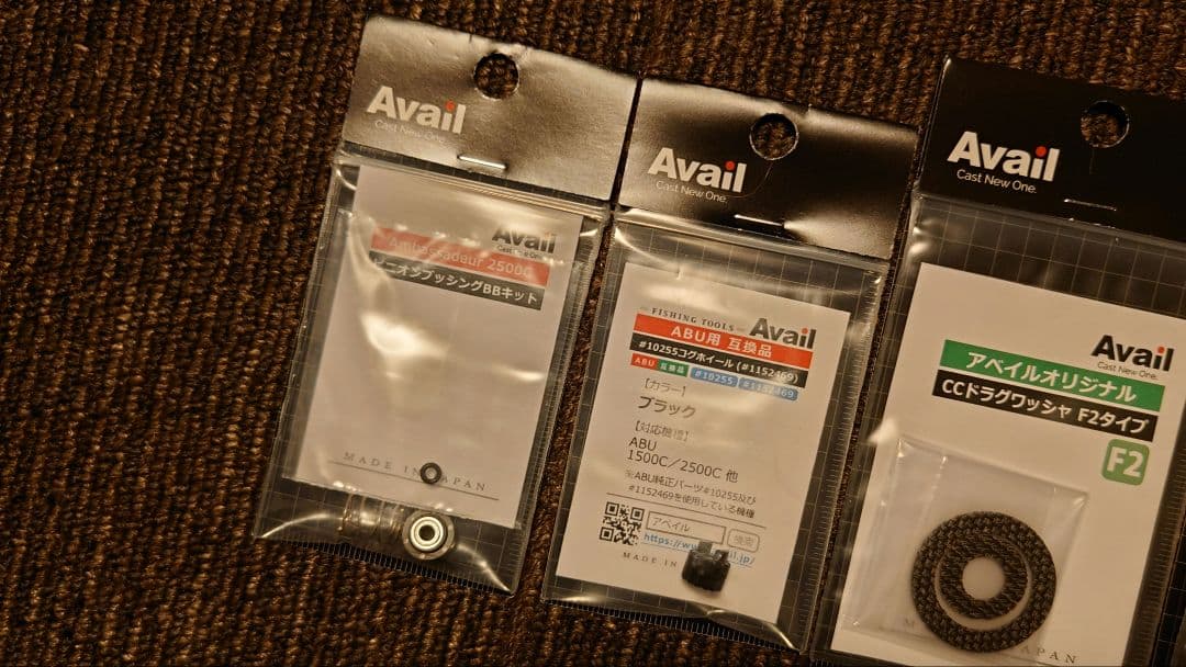 新品未使用アベイル アブガルシア アンバサダー 2501C部品セット 1501C