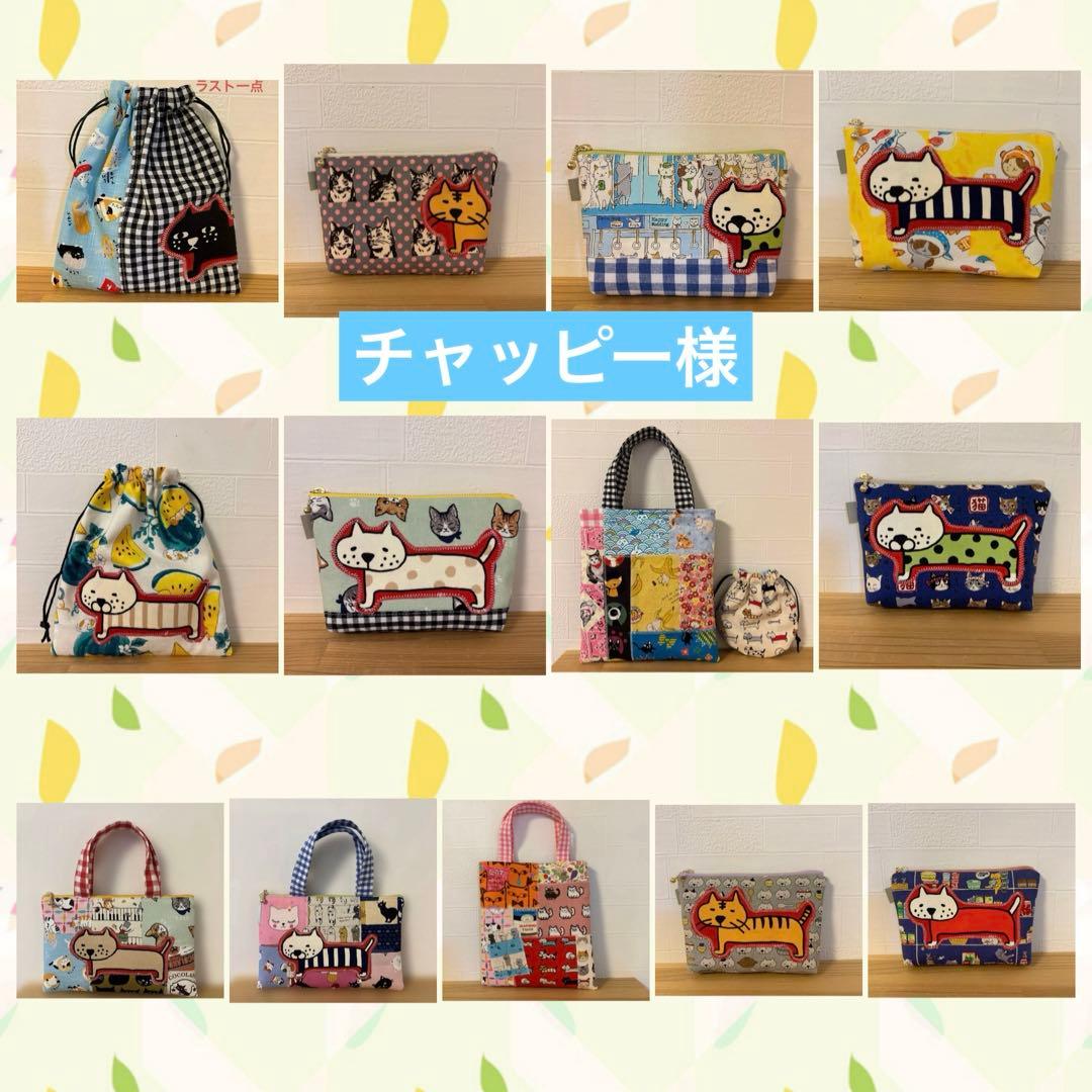 感謝価格　SALE 猫柄　巾着　おやつ入れ　小物入れ　人気　ハンドメイド