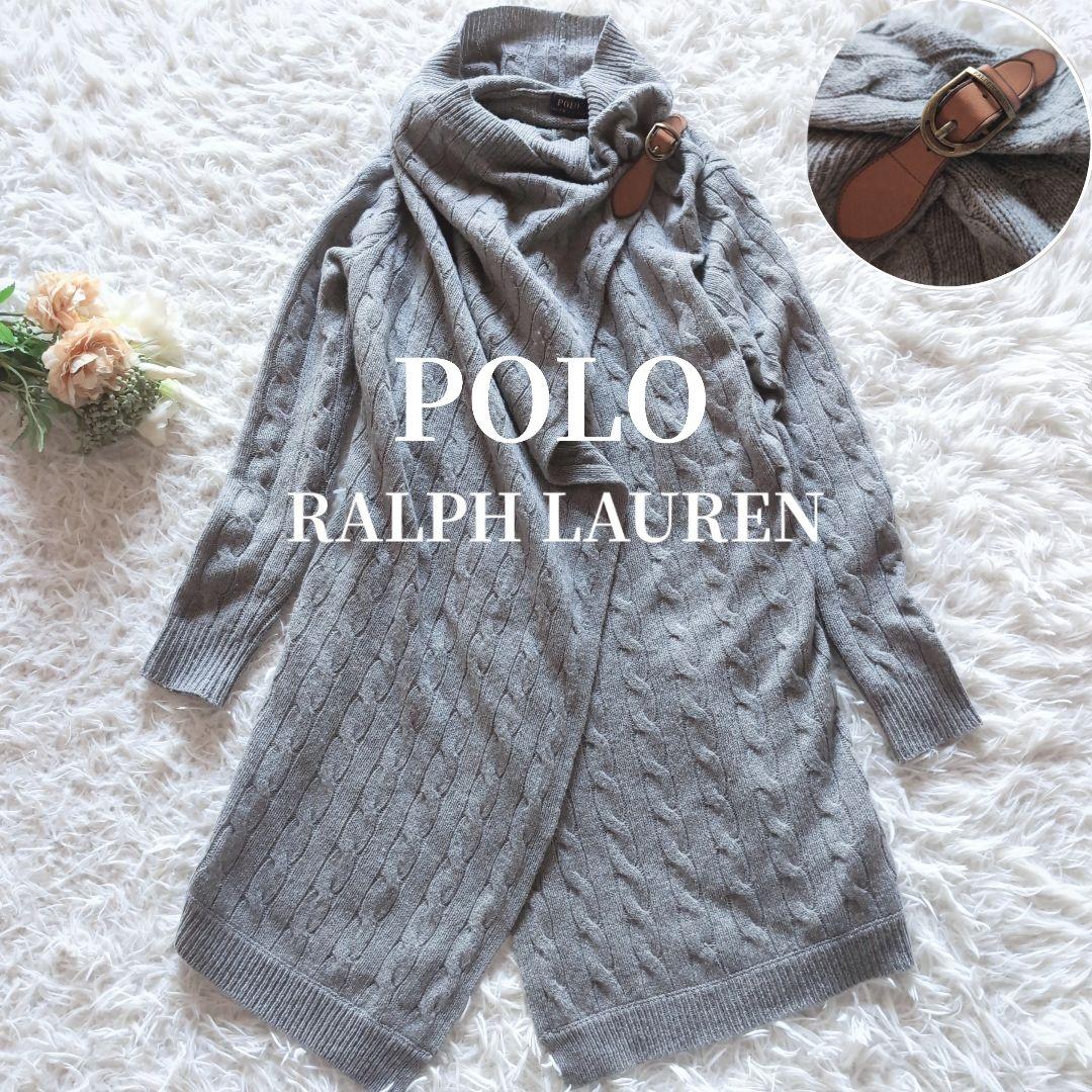 美品✨ポロ ラルフローレン 現行タグ ニットポンチョ カシミア ケーブル 牛革