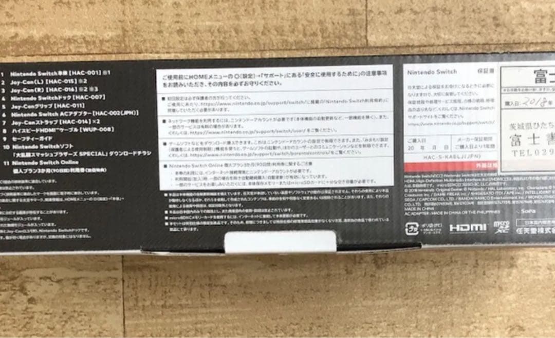任天堂 大乱闘スマッシュブラザーズ　Nintendo Switch 【中古品】