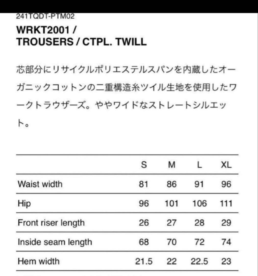 パンツ WTAPS WRKT2001 / TROUSERS / CTPL. TWILL