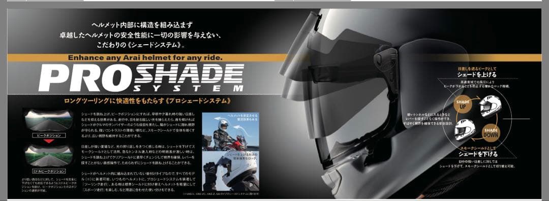 アライヘルメット　RAPIDE-NEO