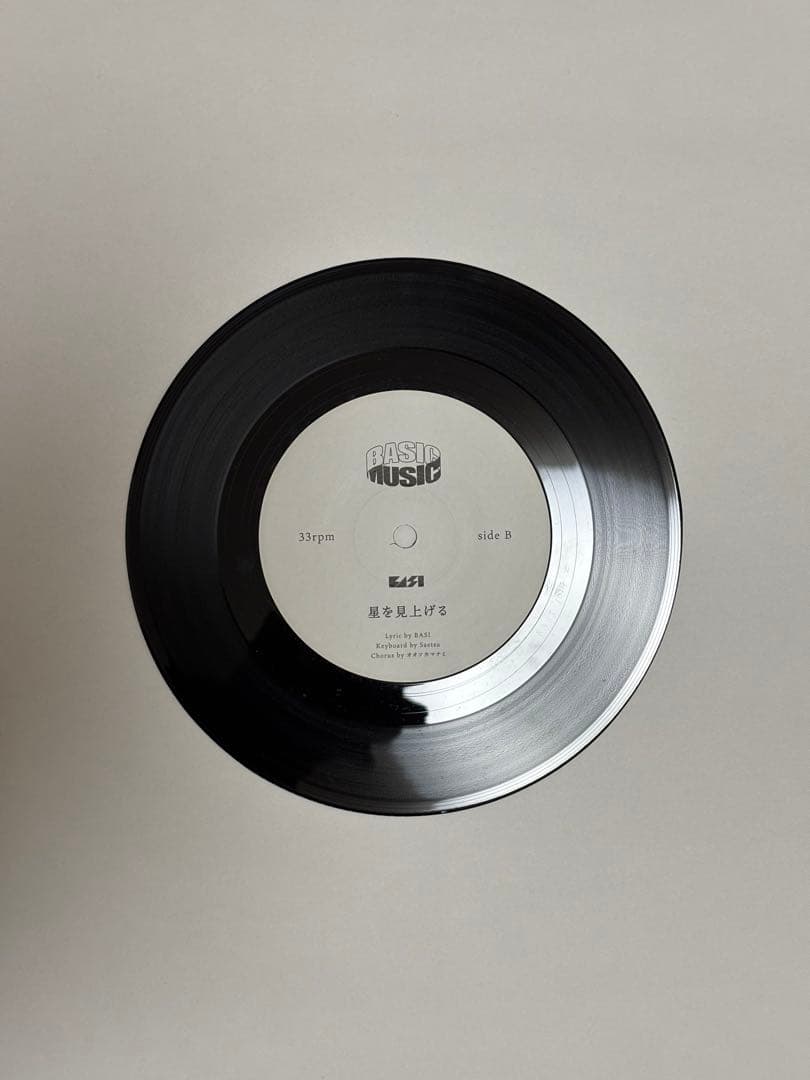 BASI 唾奇 愛のままに 7インチレコード