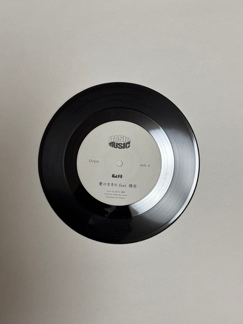 BASI 唾奇 愛のままに 7インチレコード