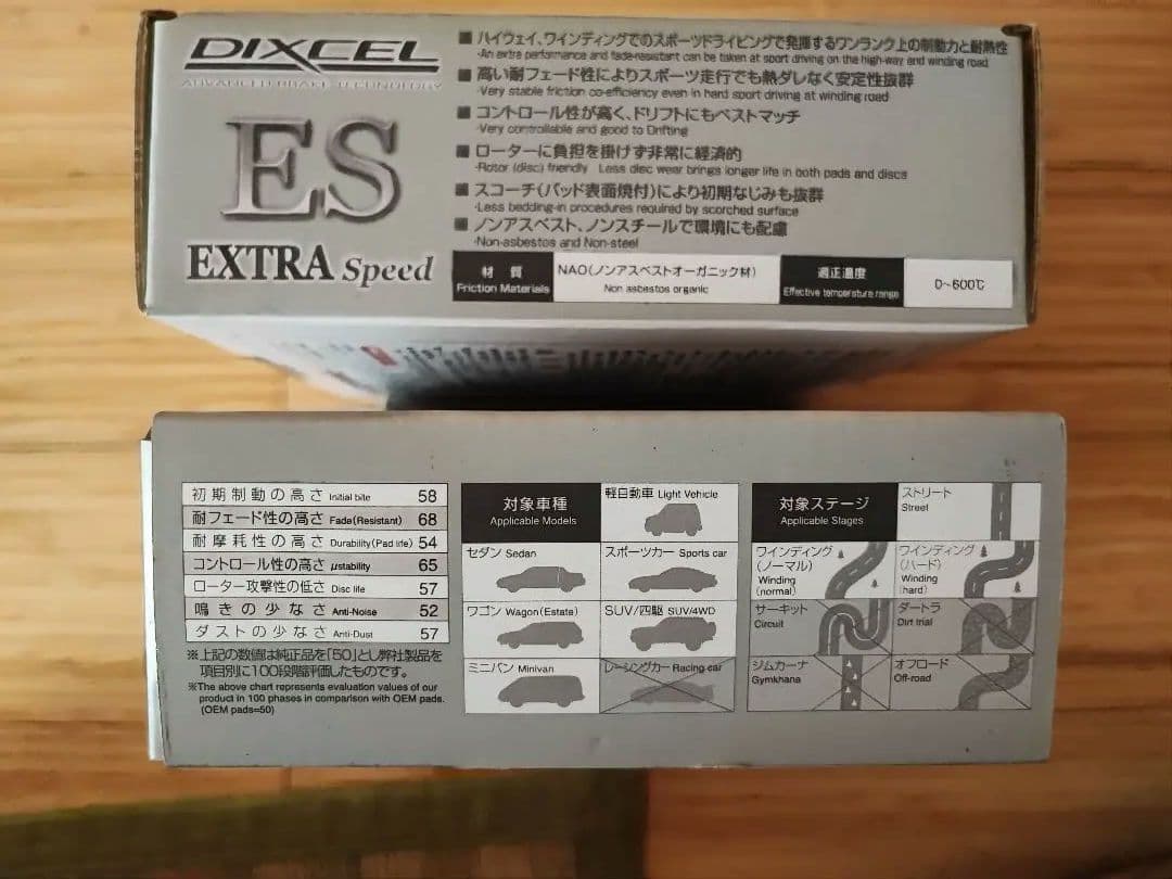 DIXCEL EXTRA Speed ES ブレーキパッド スイフト　zc33s