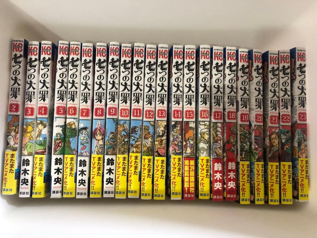 七つの大罪 鈴木央 2-26巻、28-32巻（計30冊）