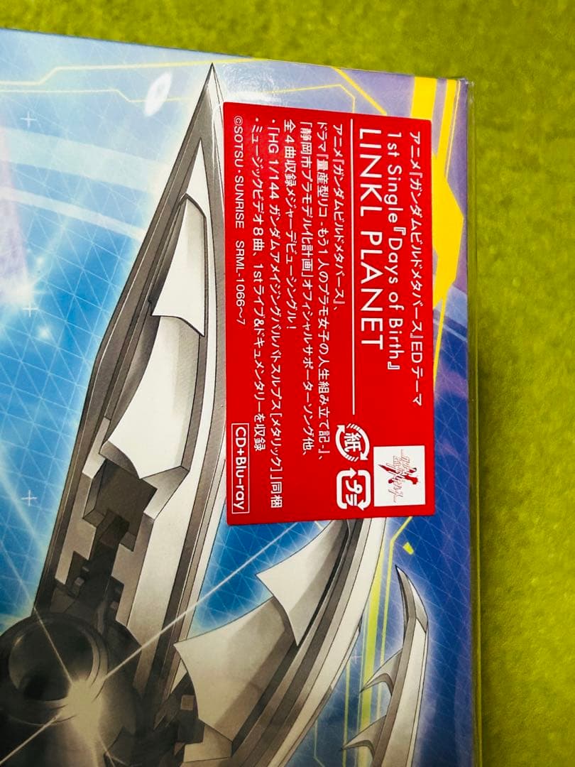 新品】 「ガンダムビルド」EDテーマCD ガンプラ付盤 LINKL PLANET