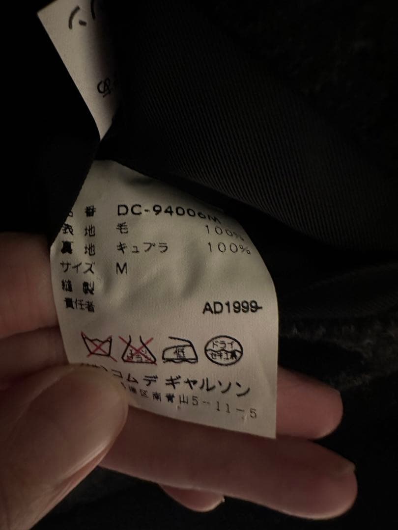 Comme des Garcons Homme Deux チェスターコート