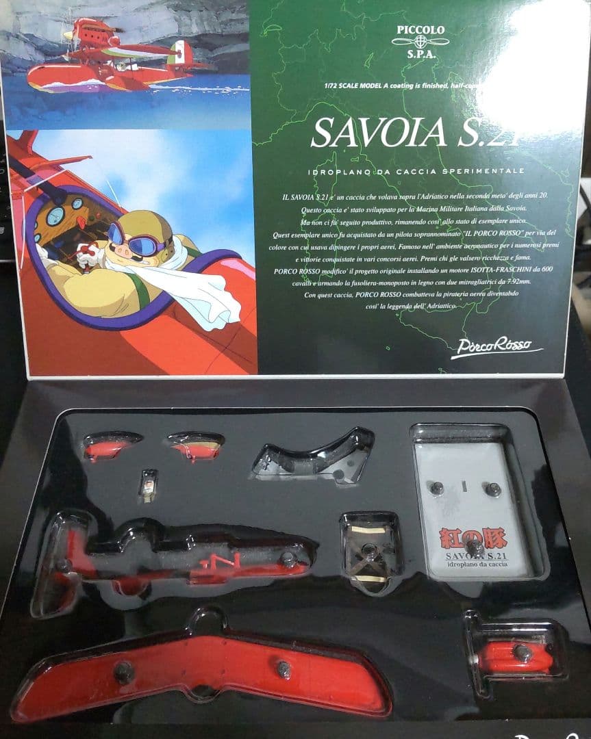 半完成塗装済み 紅の豚 1/72 サボイアS.21試作戦闘飛行艇 カーチスR3C