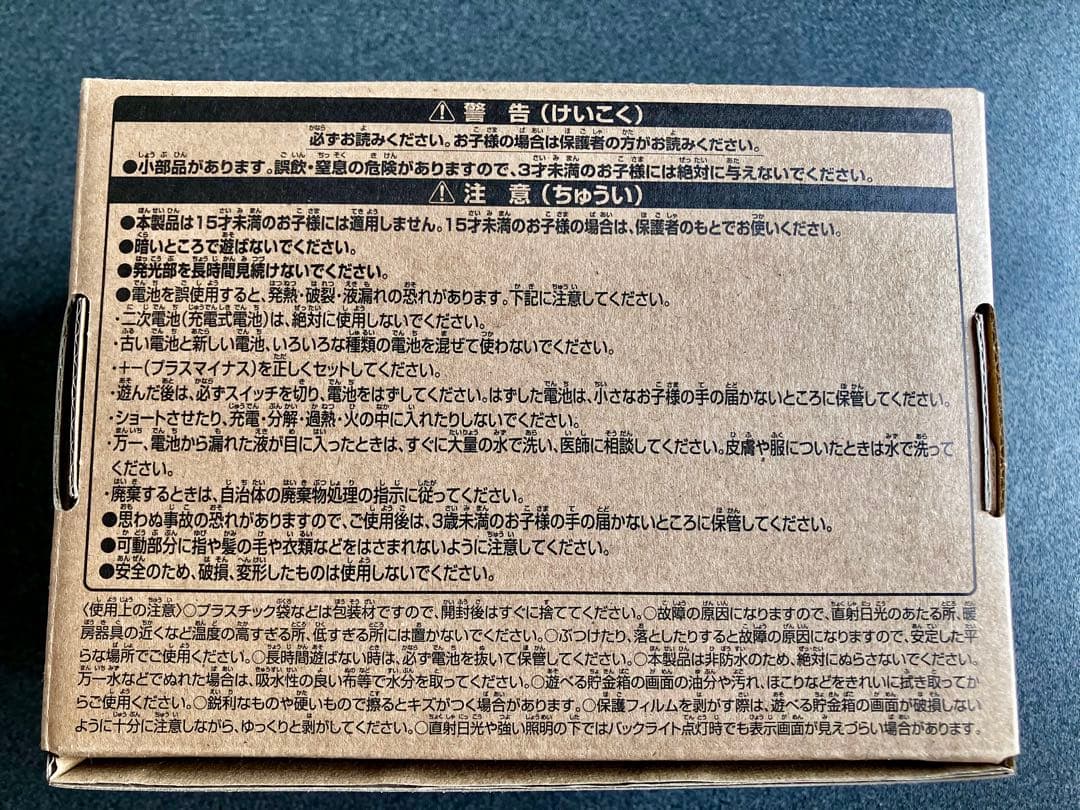 【新品】タカラトミーアーツ 遊べる貯金箱 スペースインベーダー テーブル筐体型