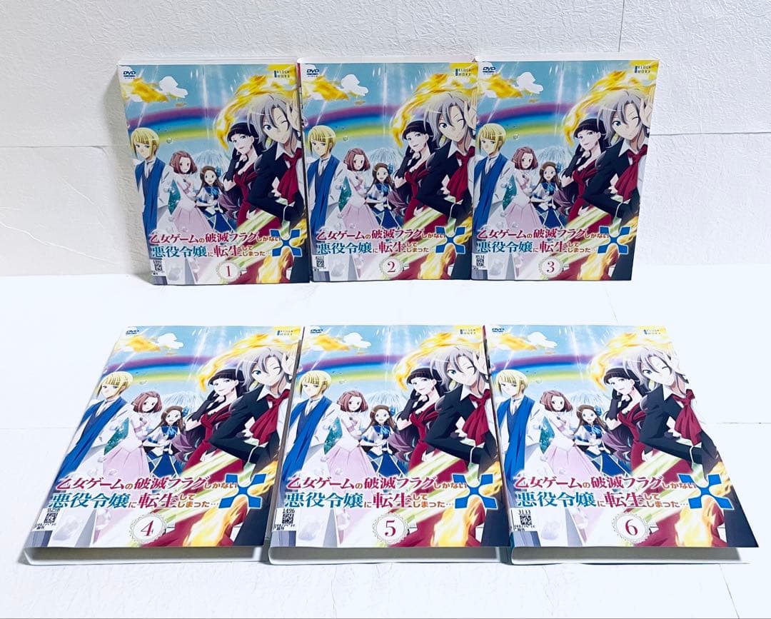 乙女ゲームの破滅フラグしかない悪役令嬢に転生してしまった　１期+２期　DVD