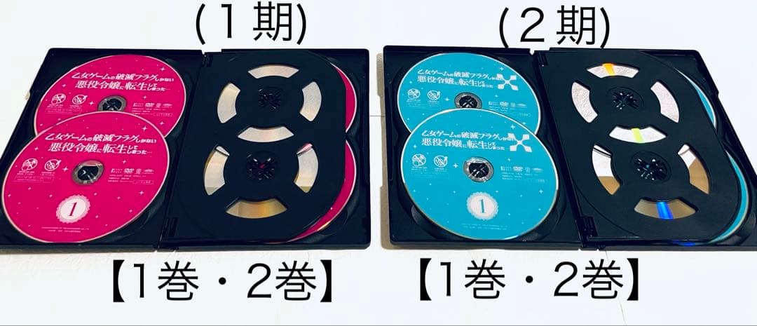 乙女ゲームの破滅フラグしかない悪役令嬢に転生してしまった　１期+２期　DVD