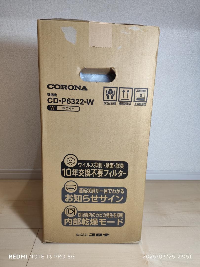保証書付き　コロナ コンプレッサー式衣類乾燥除湿機 CD-P6322④