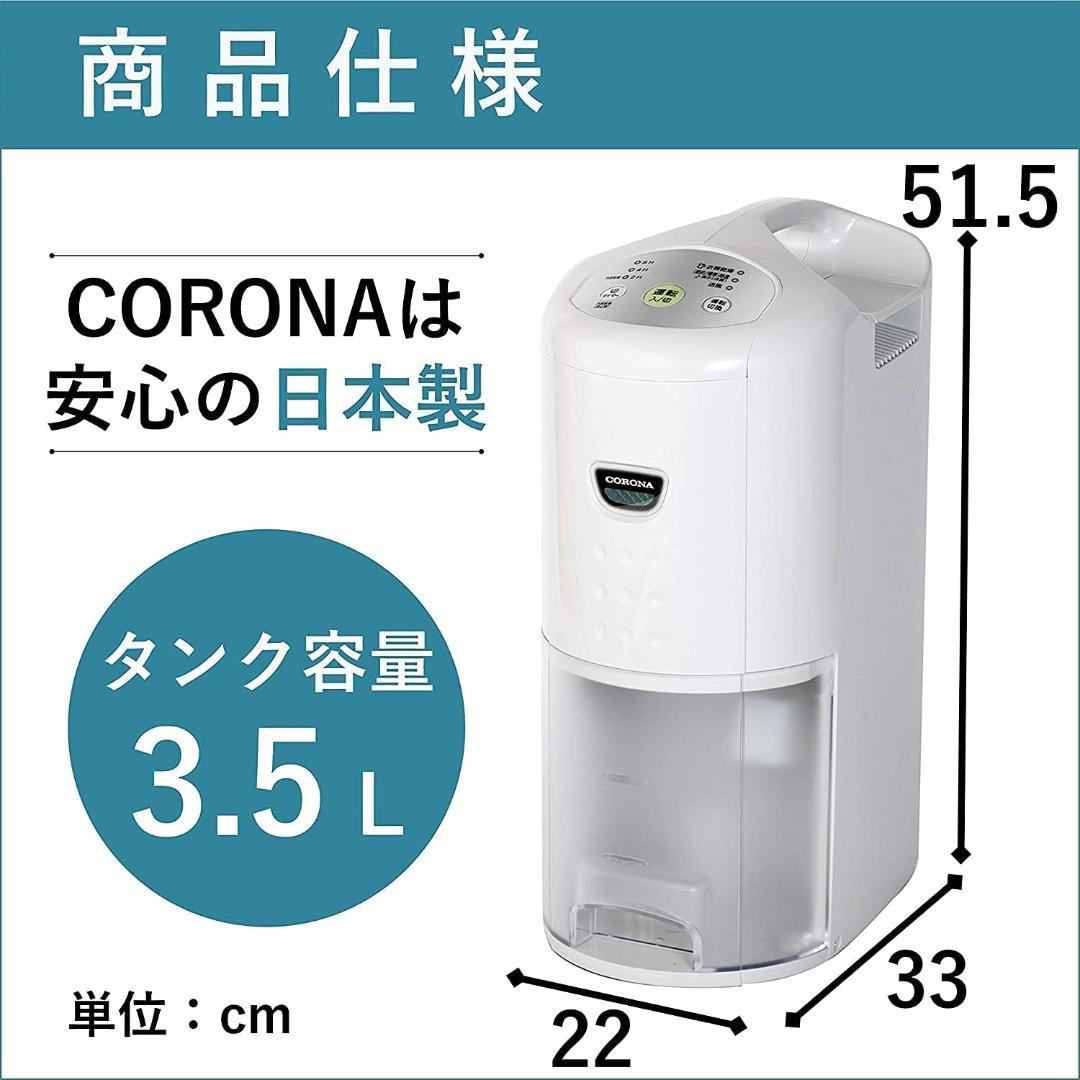 保証書付き　コロナ コンプレッサー式衣類乾燥除湿機 CD-P6322④