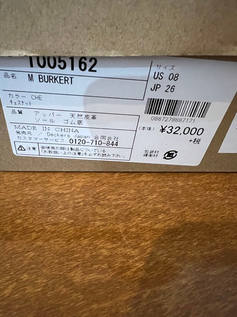 UGG アグ　ムートンブーツ　ブラウン ラムレザー　BURKERT 26cm