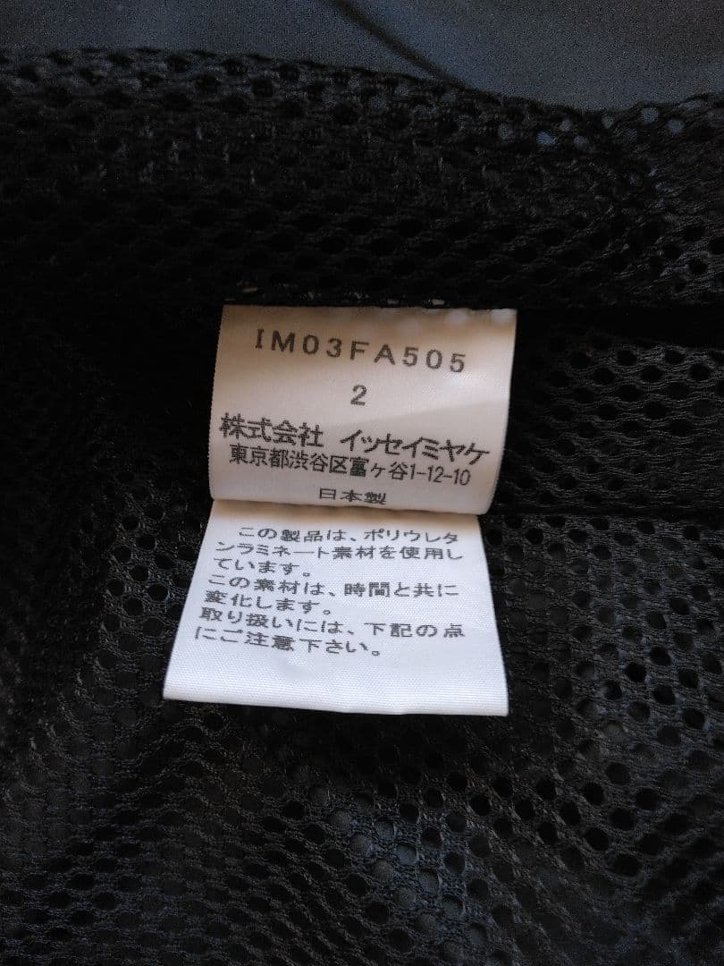 イツセイミヤケの未使用コート