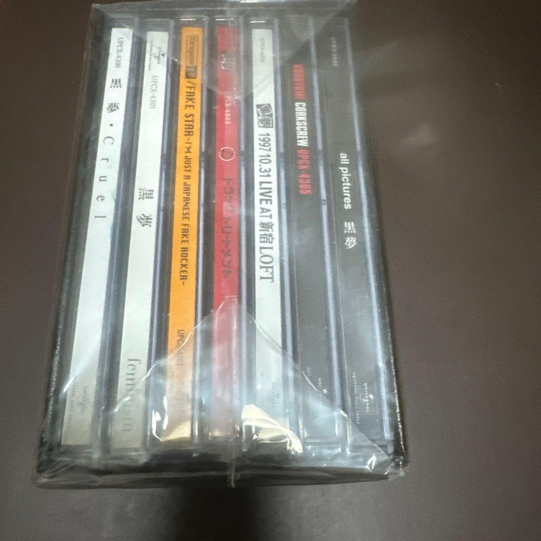 【限定版・新品・未開封】　黒夢　KUROYUME BOX+ 2021年リマスター