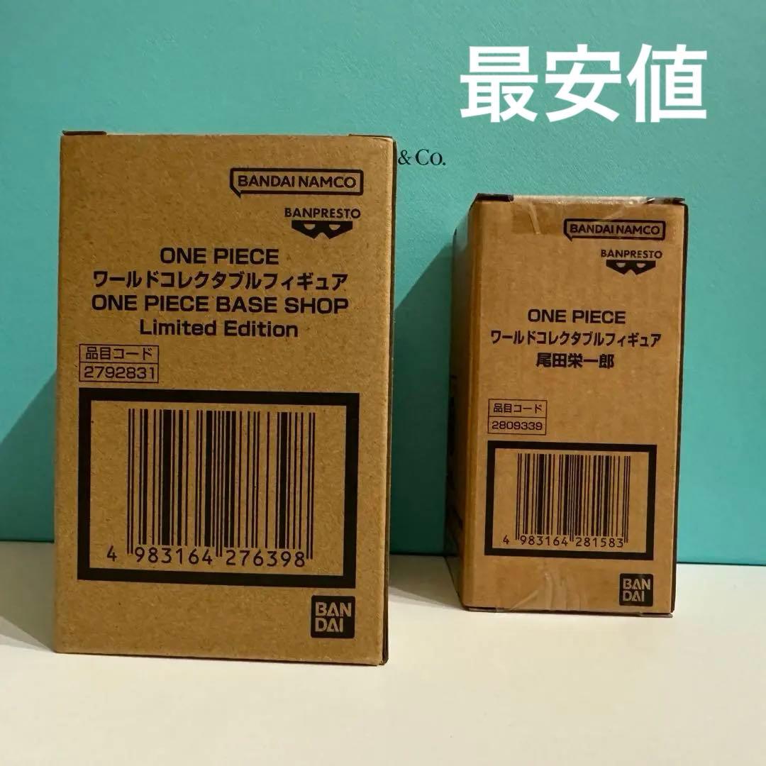 【最安値】ONE PIECE BASE SHOP ワーコレ 2種 フィギュア