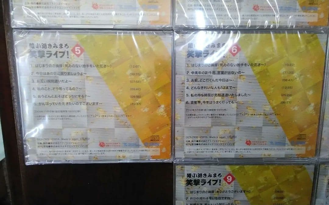 mJa5.綾小路きみまろの「笑撃ライブ！」CD10巻セット木箱ケース入り!未開封