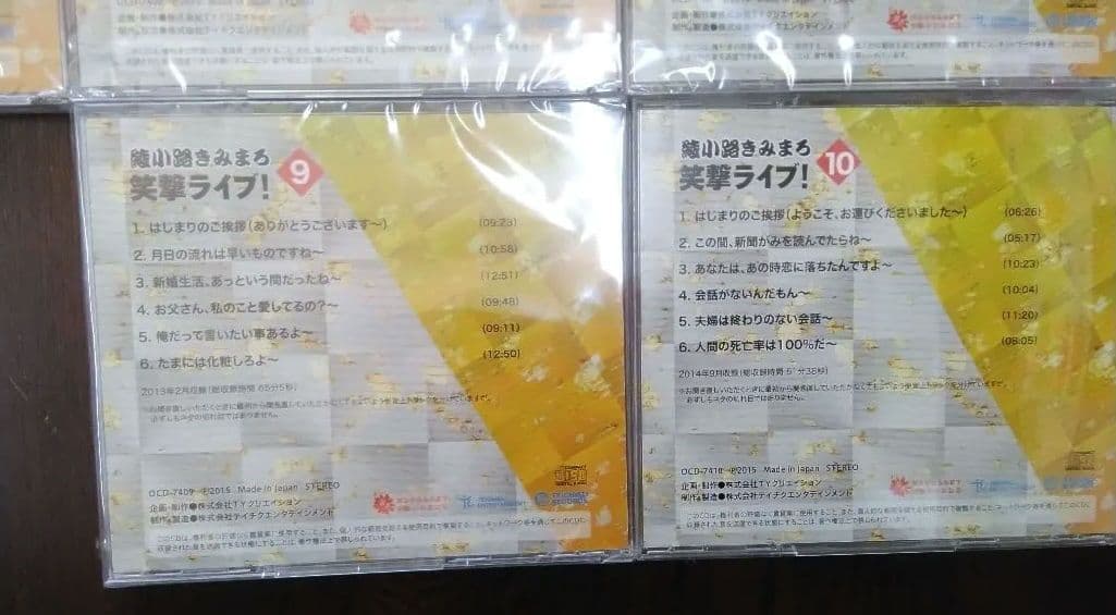 mJa5.綾小路きみまろの「笑撃ライブ！」CD10巻セット木箱ケース入り!未開封