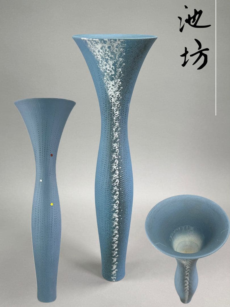 池坊　いけばな　大花器　花瓶　高さ54cm 陶花器　正明作 華道具 在銘　京焼