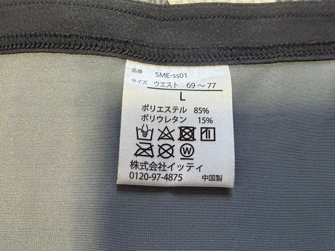 Vup Exa Lサイズ Vアップエクサ