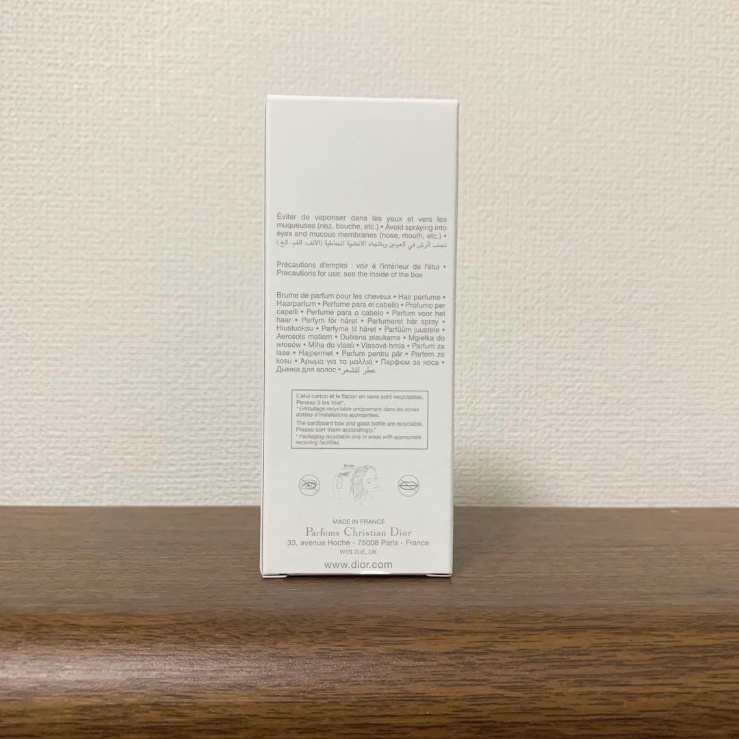 メゾンクリスチャンディオール ジャスミンデザンジュ ヘアパフューム 新品未使用