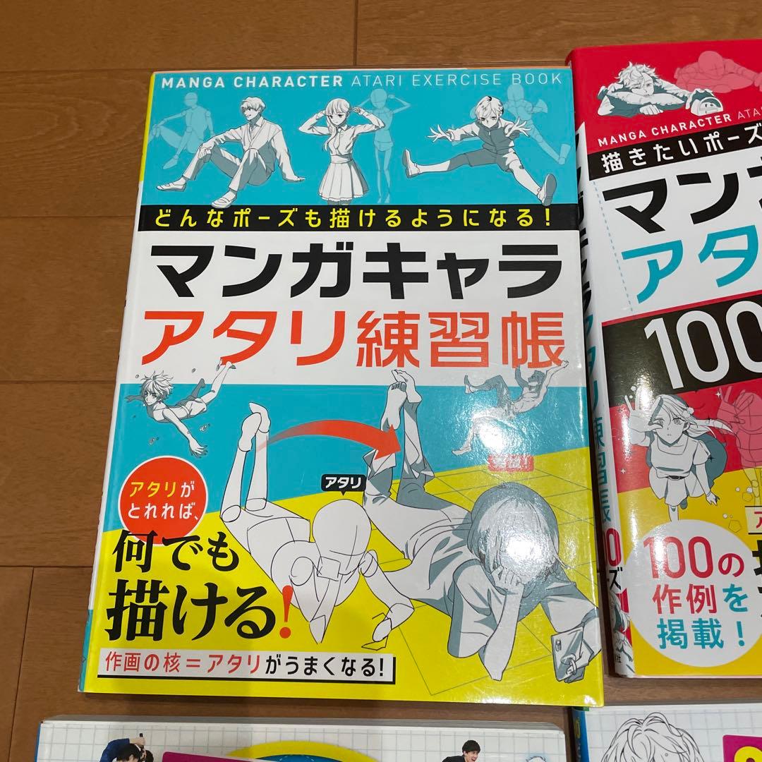 【期間限定値下げ】イラスト技法書まとめ売り マンガキャラ
