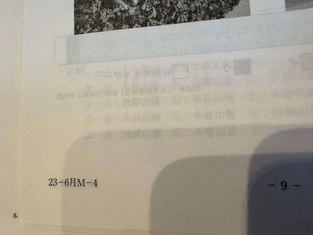 6月度マンスリー確認テスト 4年 SAPIX 解答と解説 原紙 2023年