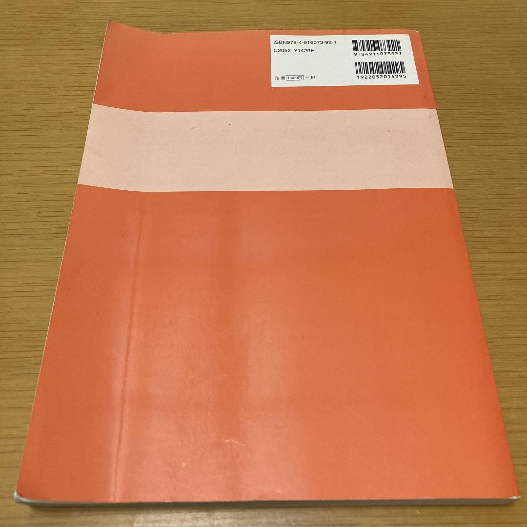 木造住宅工事仕様書 : 解説付 : 「フラット35」「フラット35」S「フラッ…