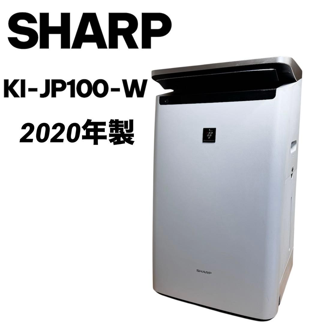 SHARP 空気清浄機 KI-JP100-W 2020年製