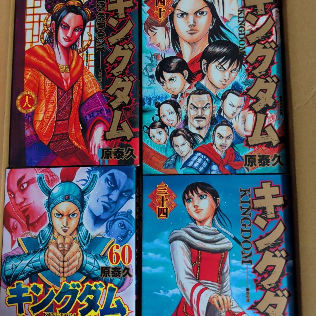 キングダム １〜７４巻セット